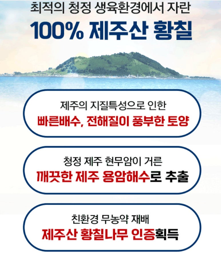 천년의황칠 이미지