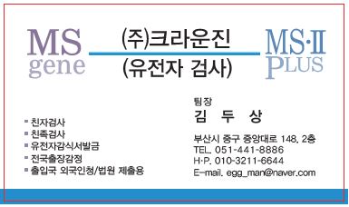 (주)크라운진 이미지