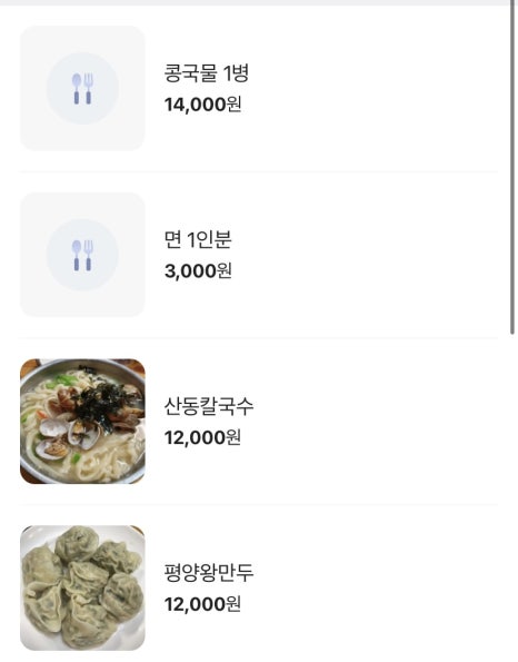 산동칼국수 이미지