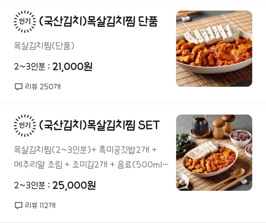 김치찜은 못참지(양산점) 이미지
