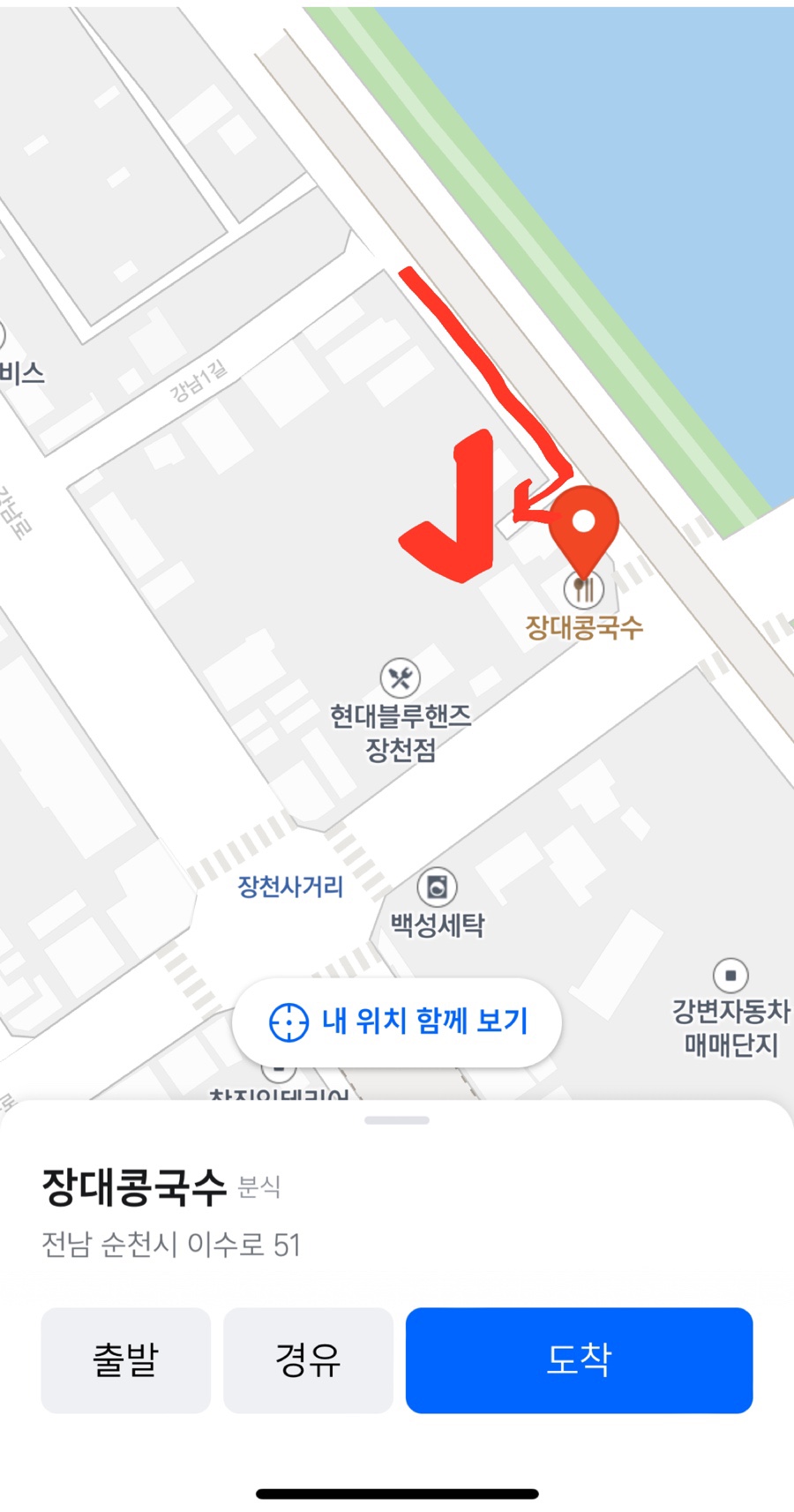 장대콩국수 이미지