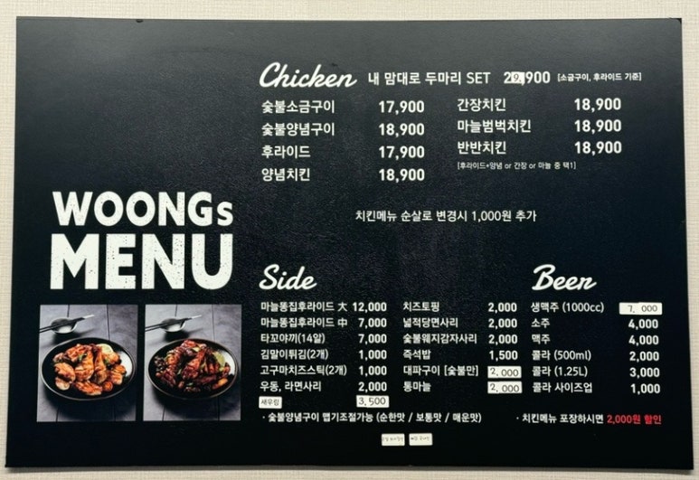 찌웅이네숯불두마리치킨 이미지