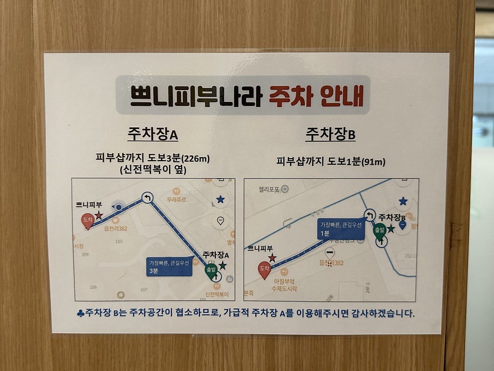 쁘니피부나라 이미지