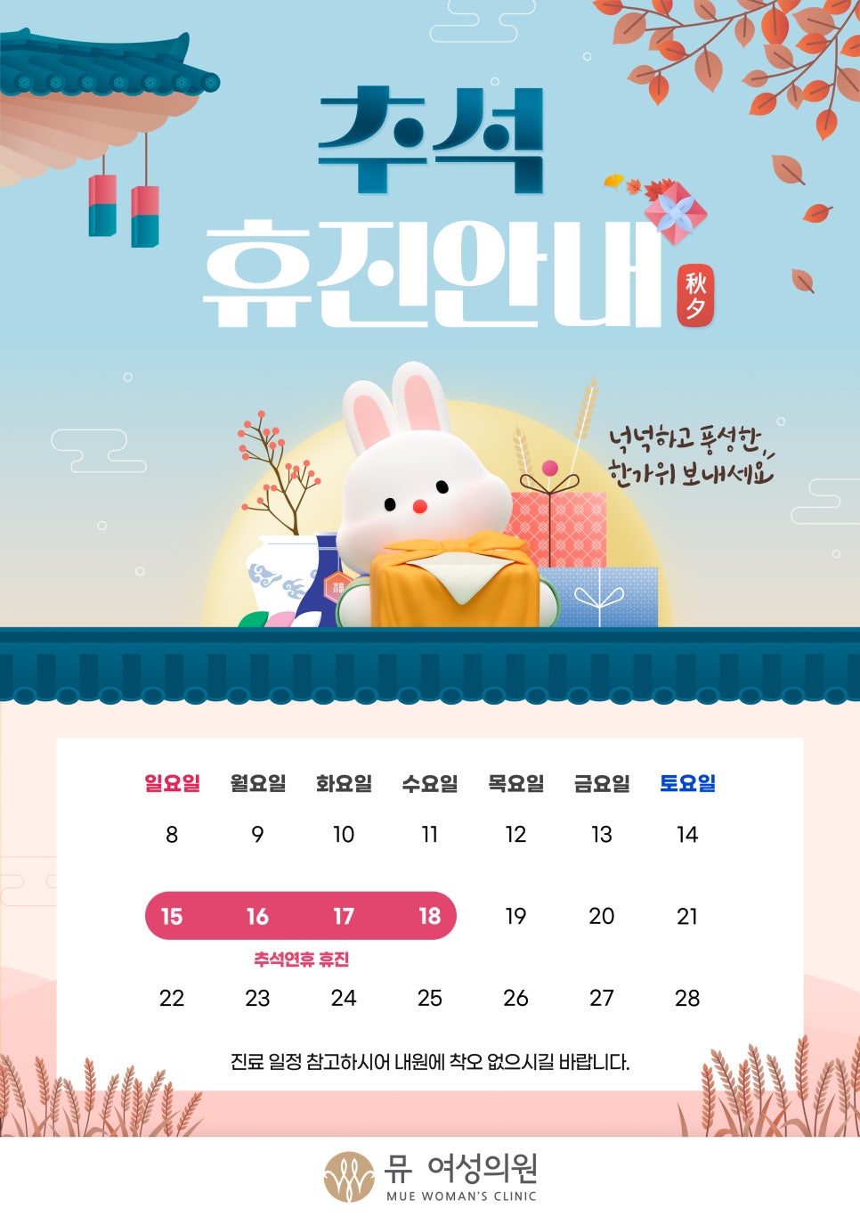 뮤여성의원 이미지
