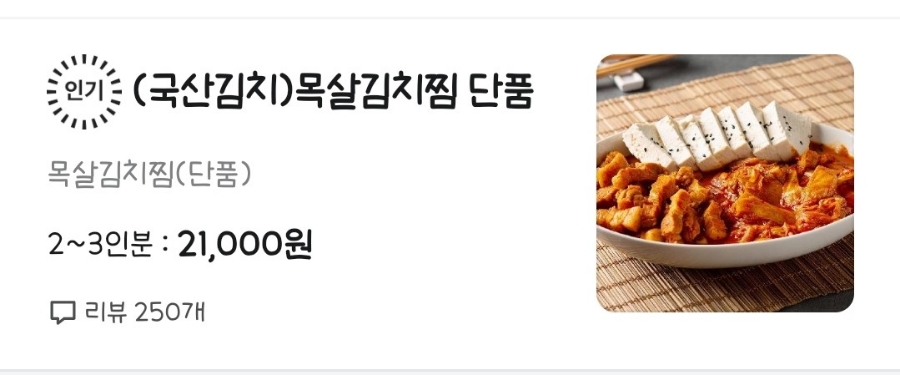 김치찜은 못참지(양산점) 이미지