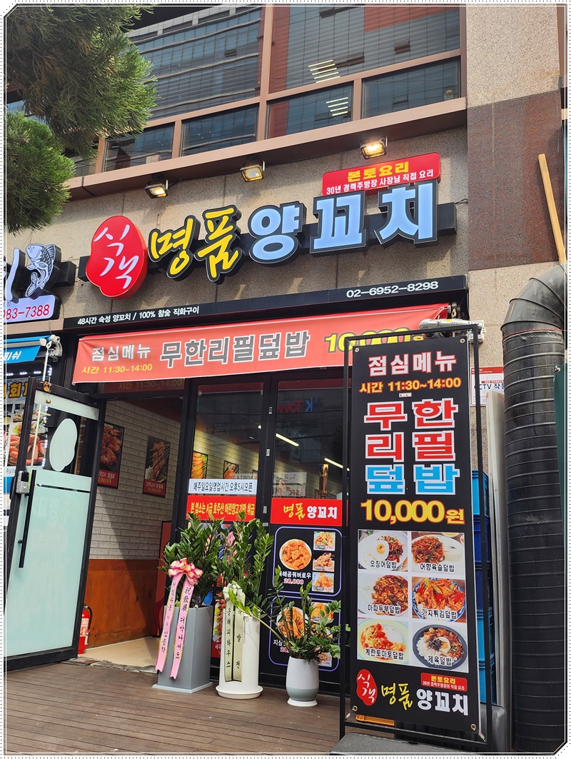 식객명품양꼬치 이미지