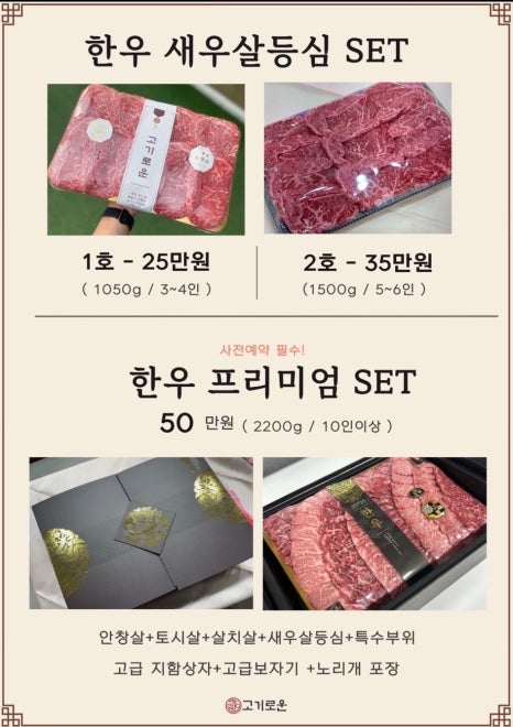 고기로운 정육점 이미지