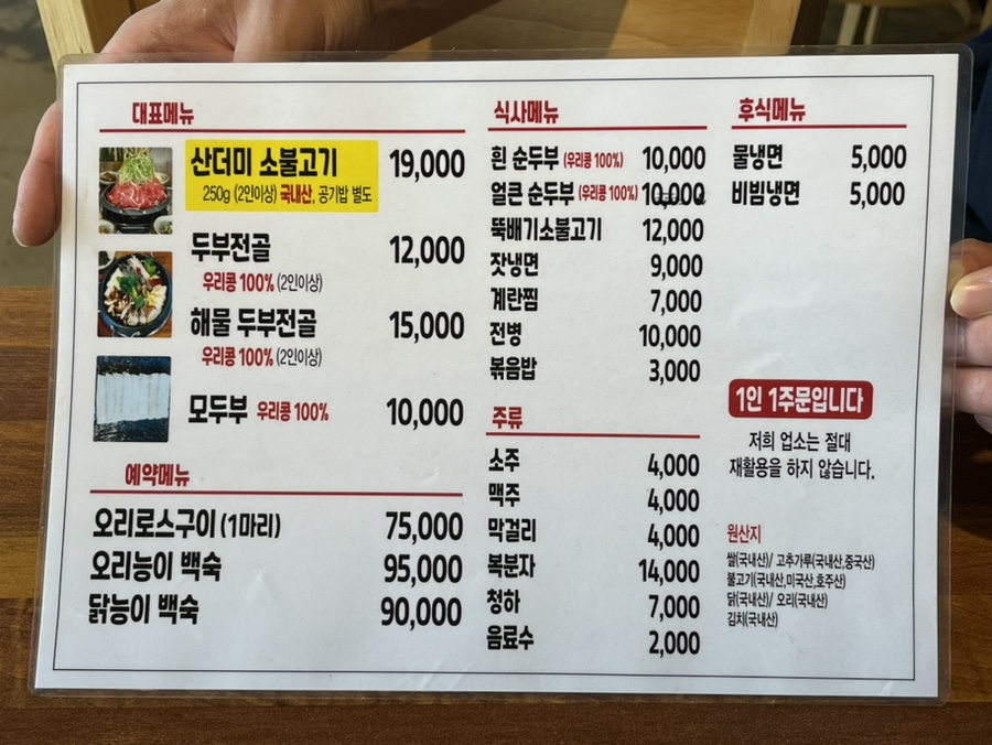 지평선두부 이미지