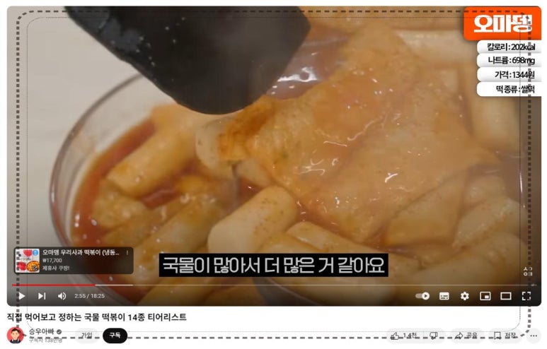 귀신떡볶이 이미지
