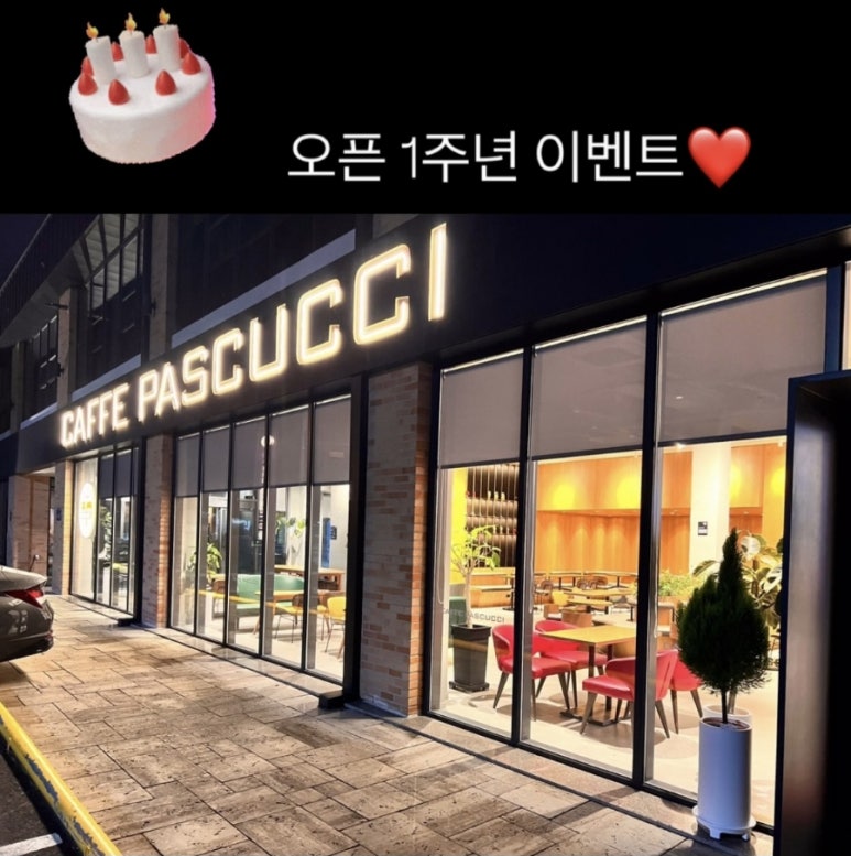 파스쿠찌구미산동DI점 이미지