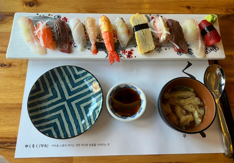 야쿠소쿠 이미지