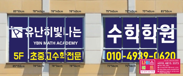 나이스애드 이미지