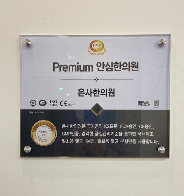 대명한의원 이미지