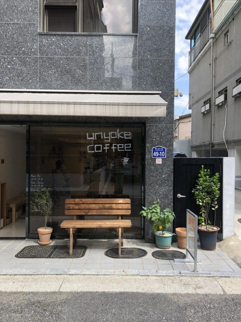 언요크 unyoke 이미지