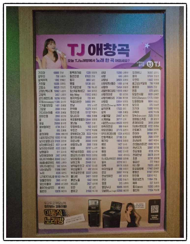 와~노래연습장 이미지