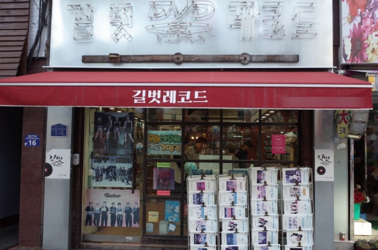 길벗레코드 이미지