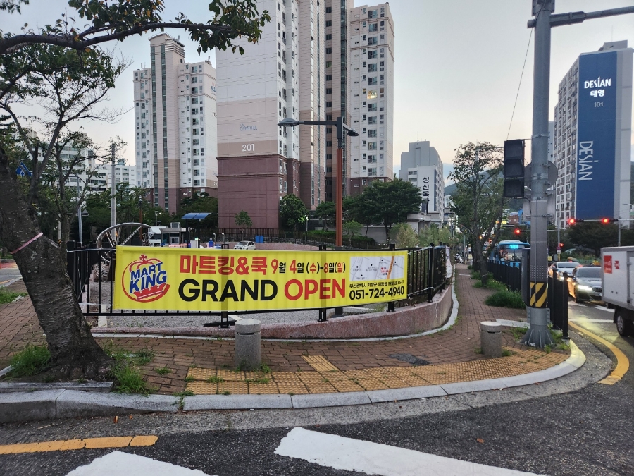 마트킹&쿡일광점 이미지