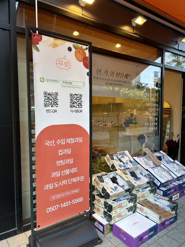 푸룻한세상 이미지