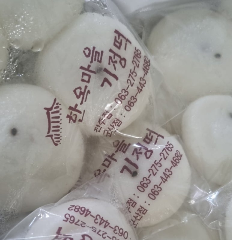 한옥마을기정떡 이미지