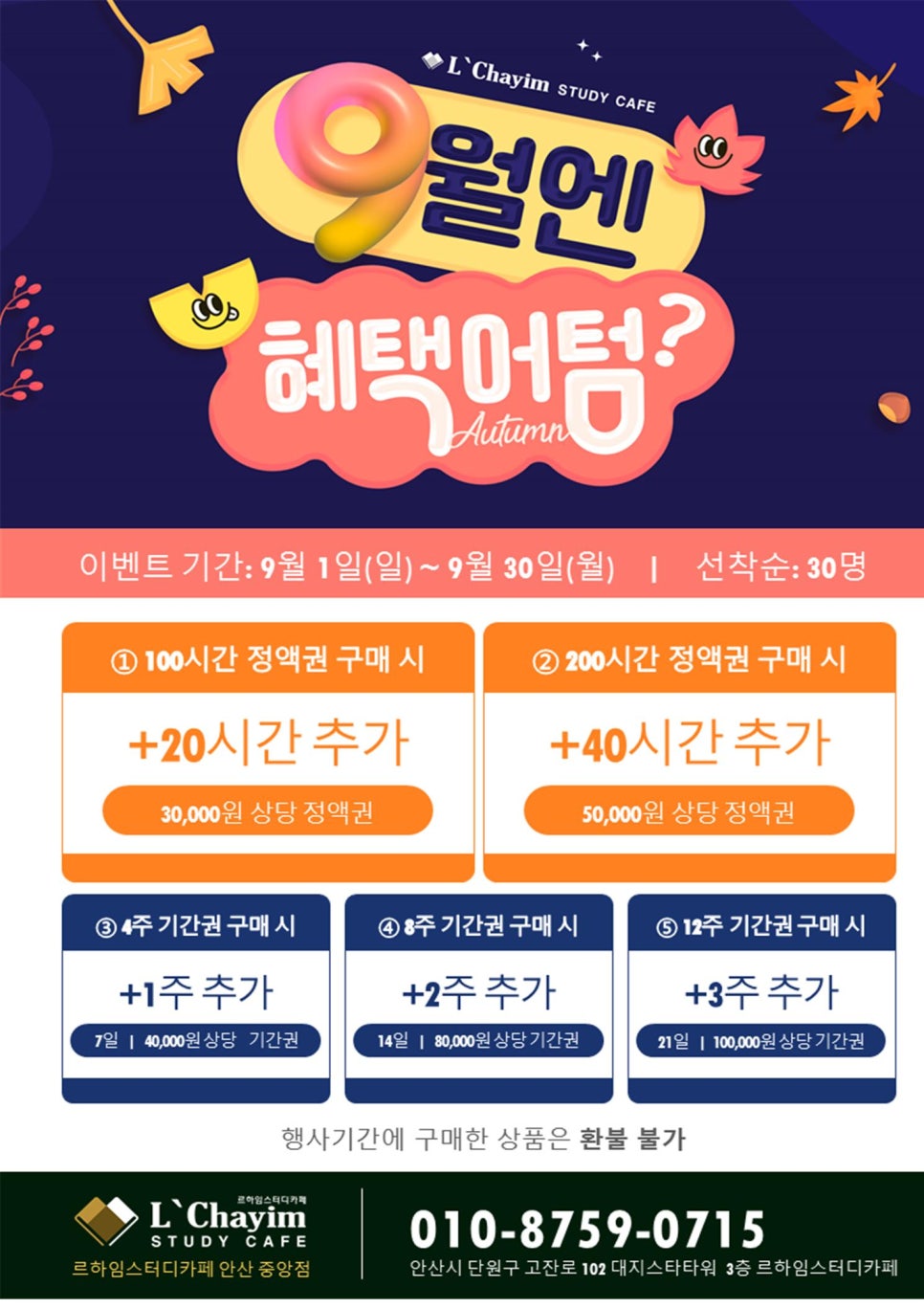르하임스터디카페안산 이미지