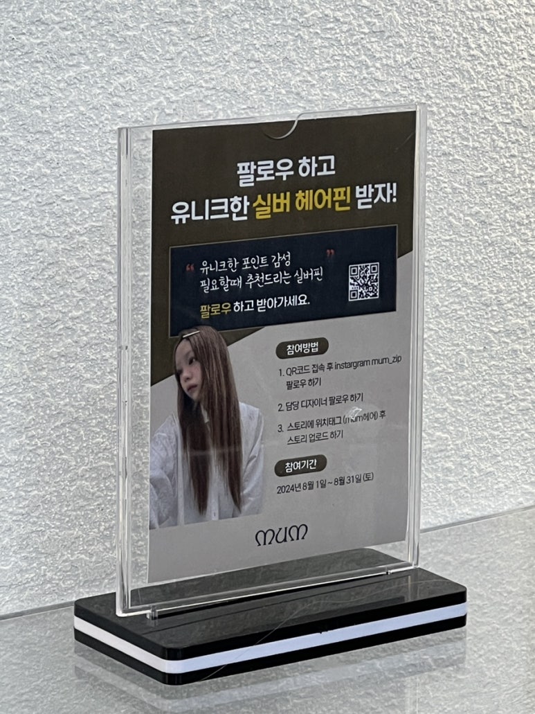 채연헤어스토리 이미지