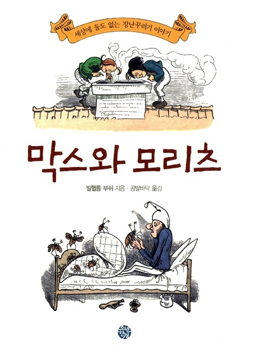모리츠 이미지
