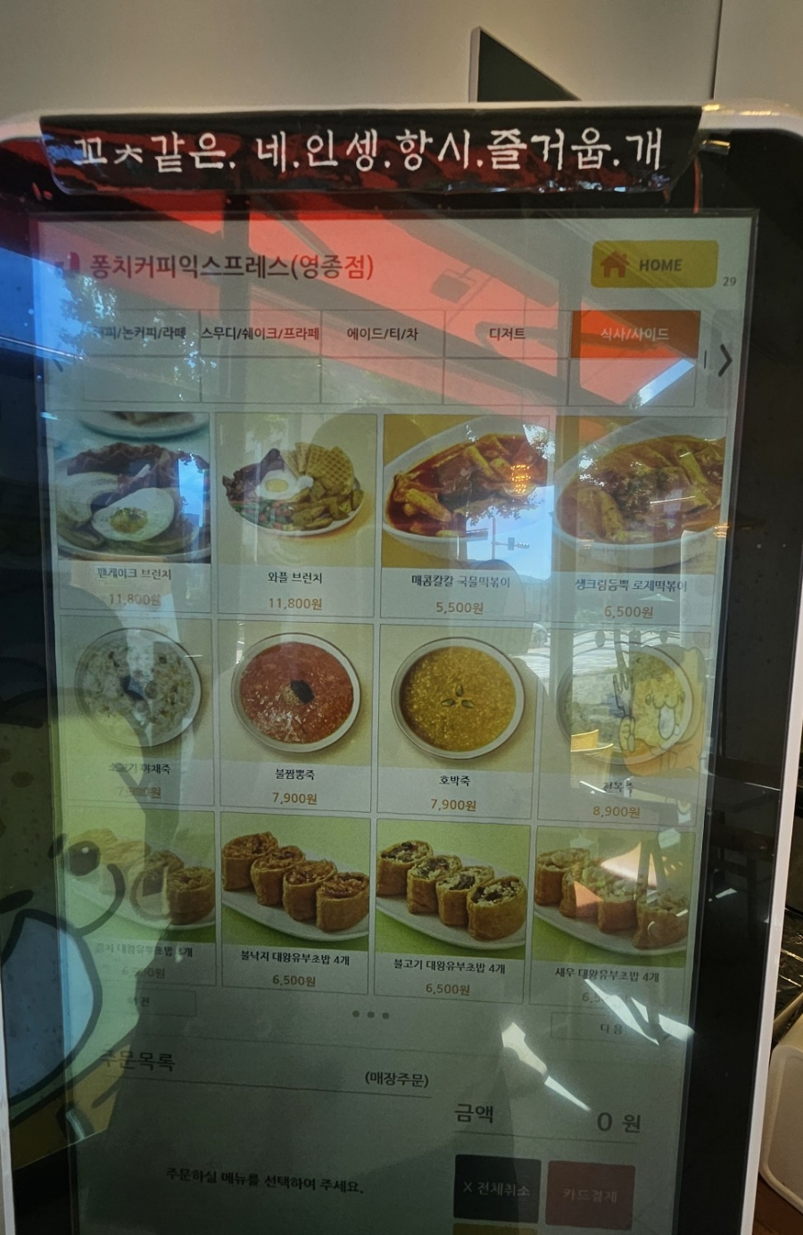 퐁치커피익스프레스영종점 이미지