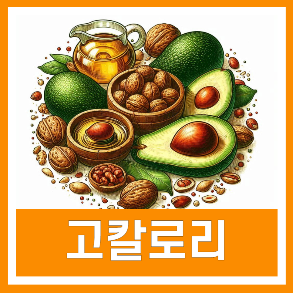 몸에좋은것들 이미지