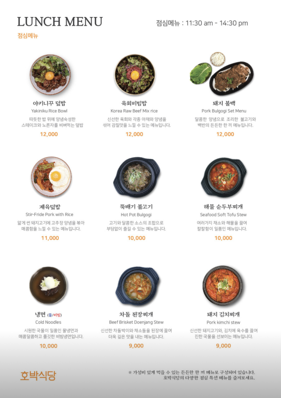 청구식당 이미지