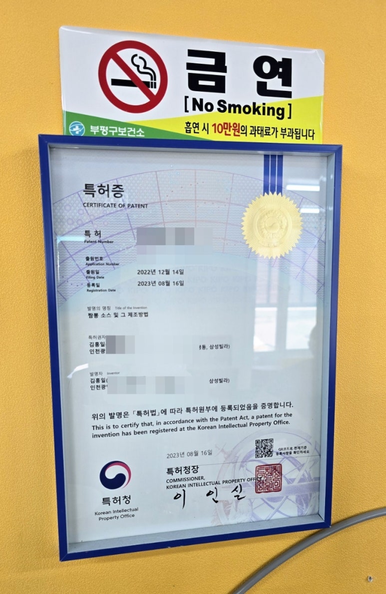 김홍일특허짬뽕마을 이미지