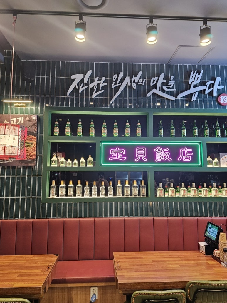 보배반점시흥배곧점 이미지