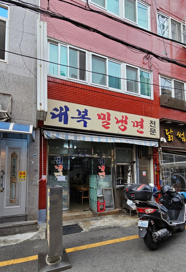 대복냉면 이미지