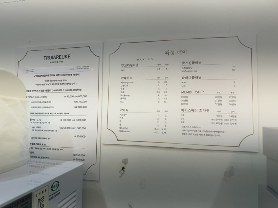 왁싱데이스킨케어 이미지