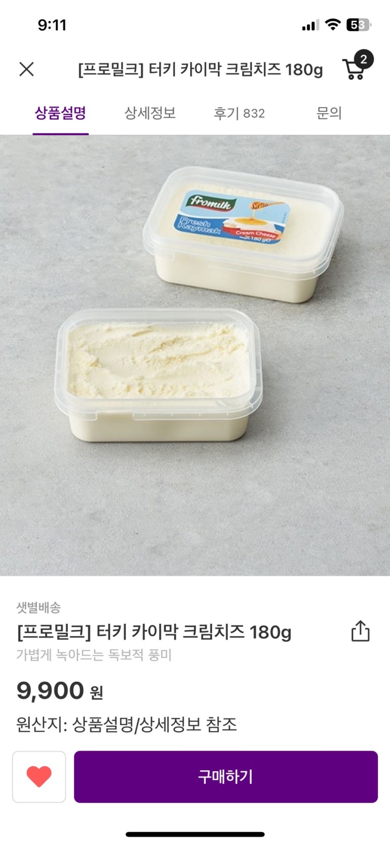 폼포코린 이미지