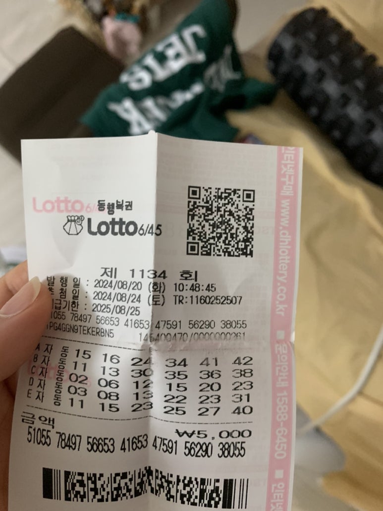 무주로또복권방 이미지