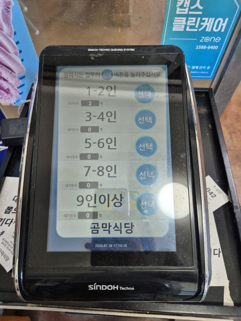 곰막다방 이미지