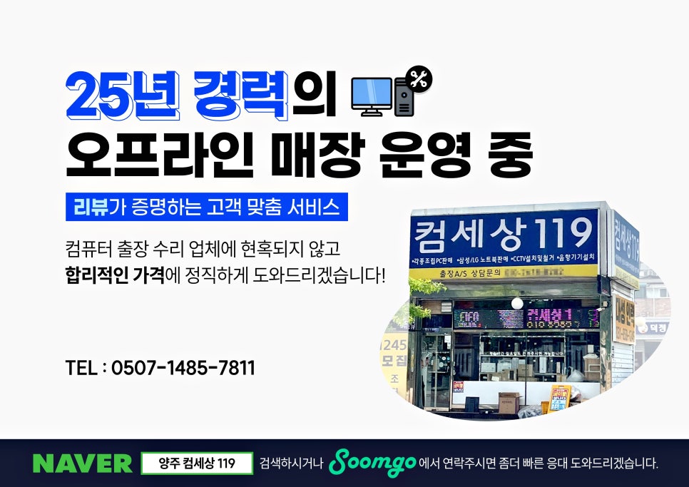 컴퓨터119 이미지