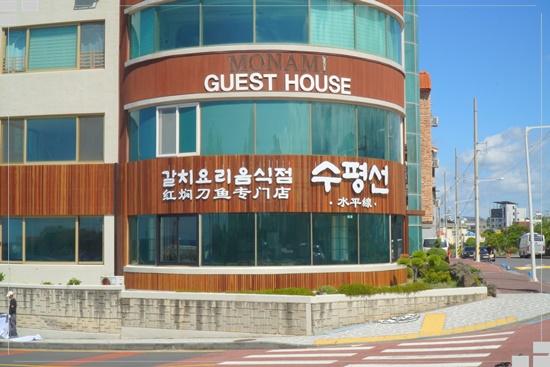 수평선갈치제주공항점 이미지