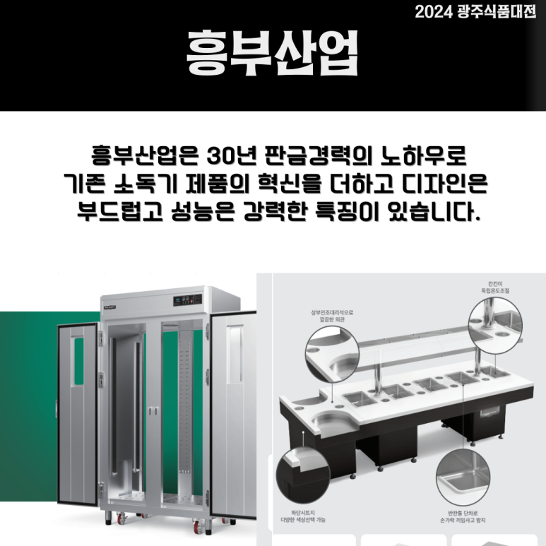 흥부식품 이미지