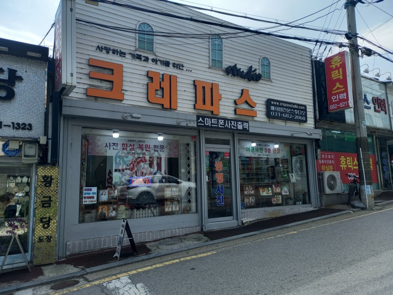 스튜디오크레파스 이미지