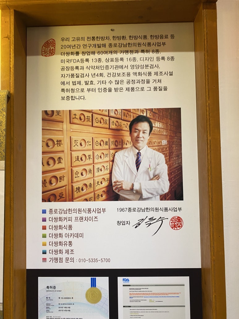 종로식품사업부더쌍화 이미지