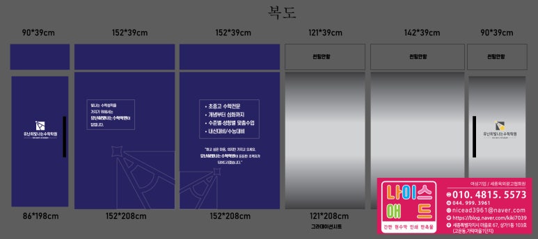 나이스애드 이미지