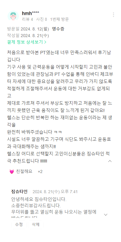 짐슈타인 이미지