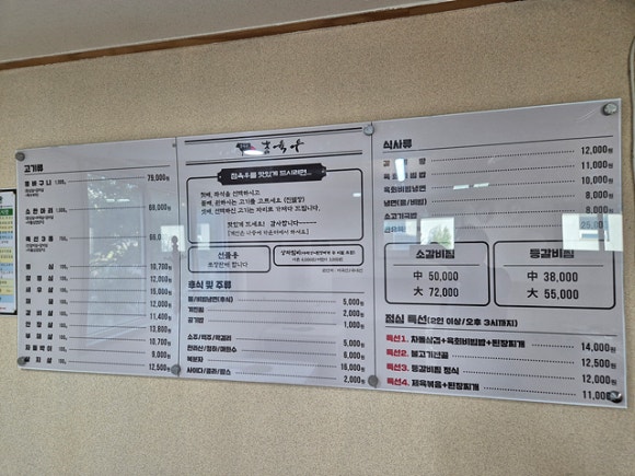 참육우정육식당 이미지