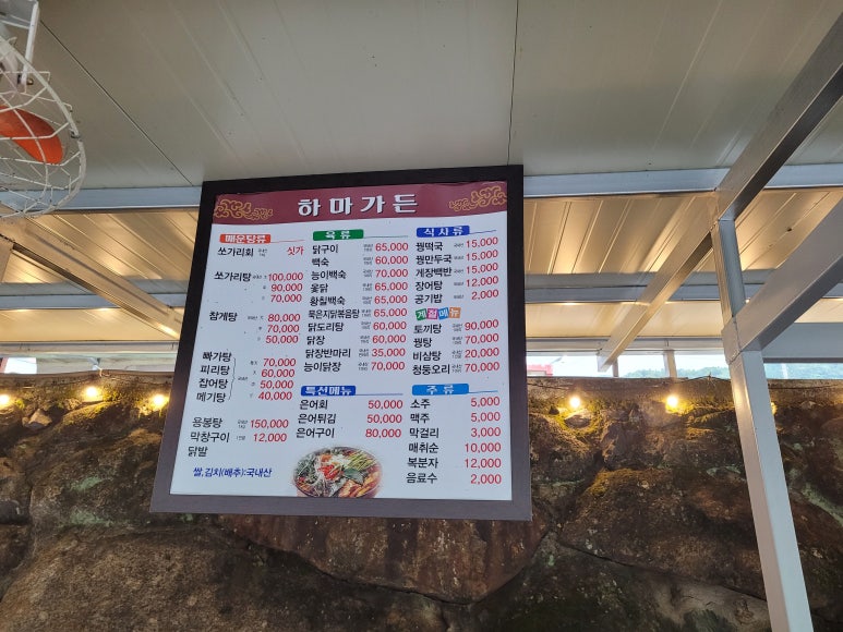 하마상사 이미지