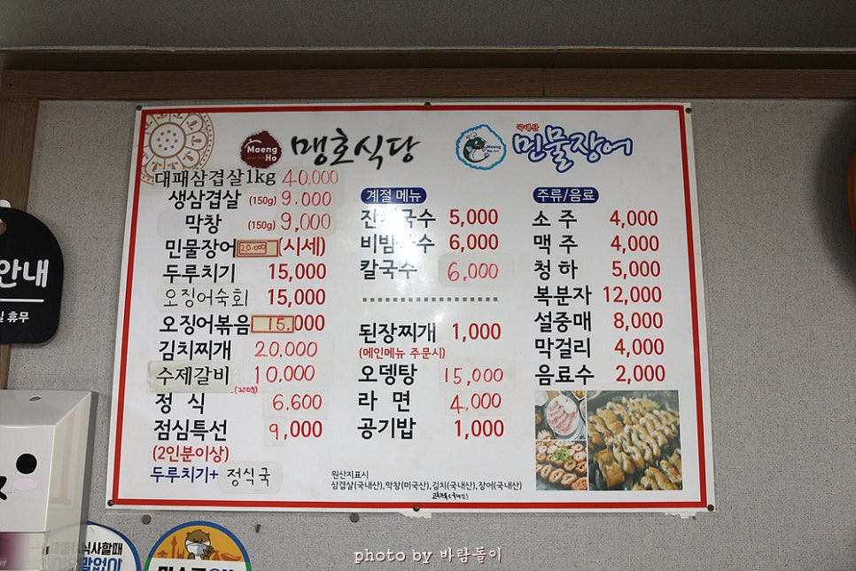맹호식당 이미지