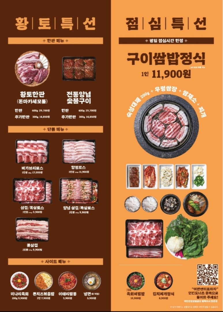 황토화로숯불구이평택서정리역점 이미지