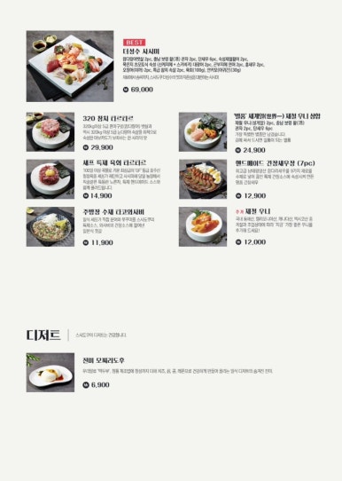 스시 플레이트 이미지