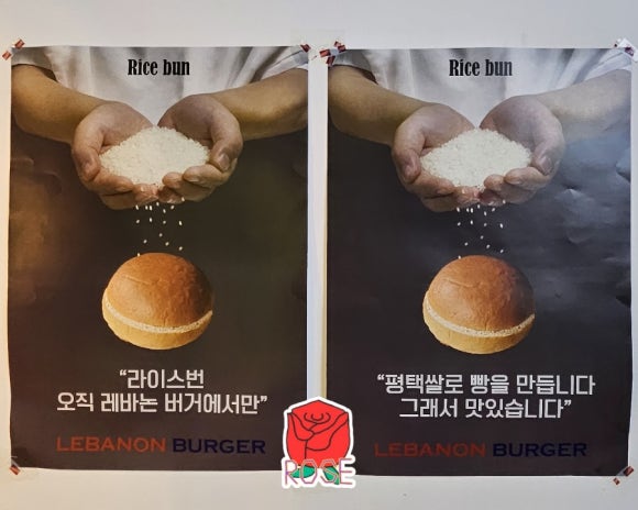 레바논버거 이미지