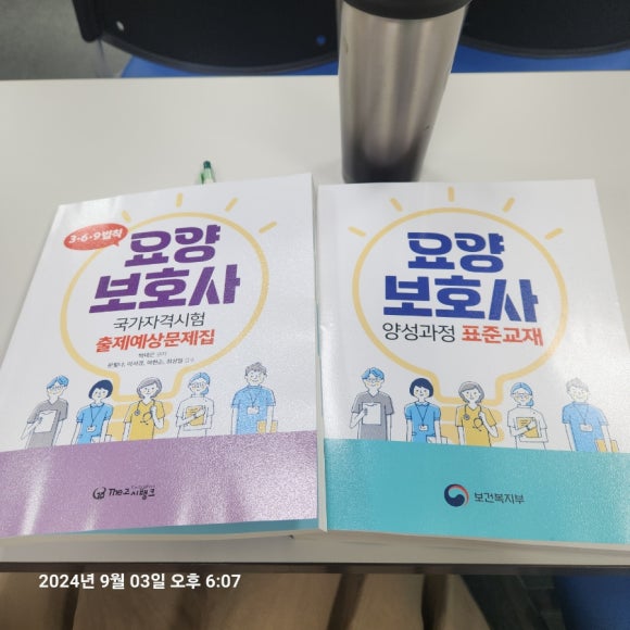 더행복요양보호사교육원 이미지